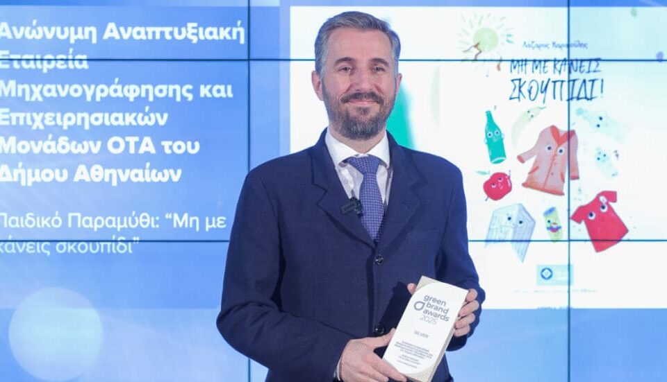 Ψηφιακός Μετασχηματισμός