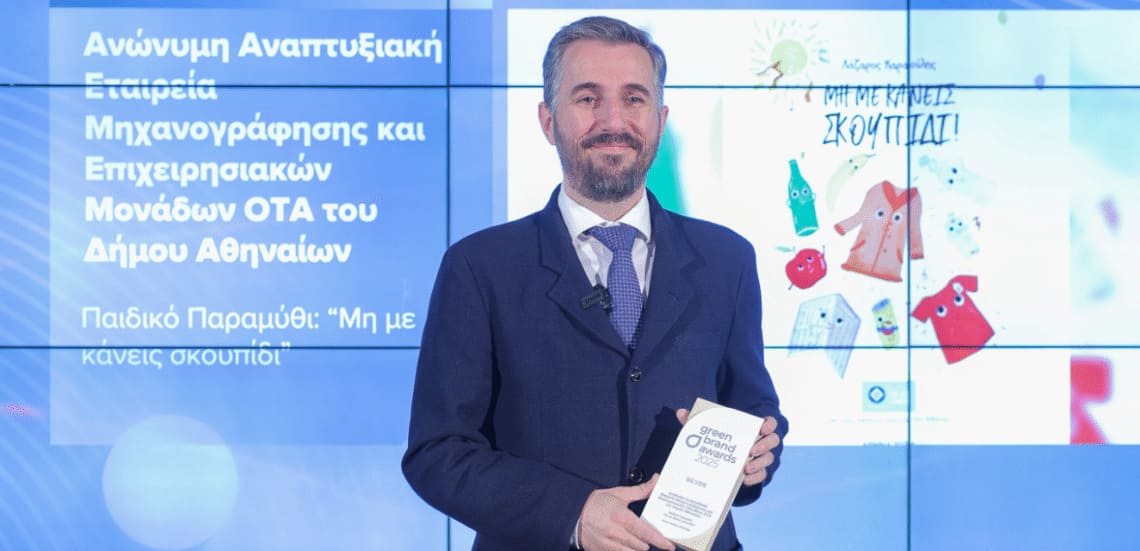 Ψηφιακός Μετασχηματισμός